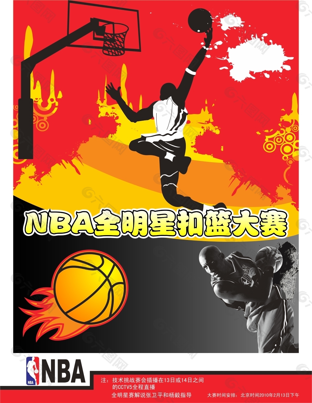 防线