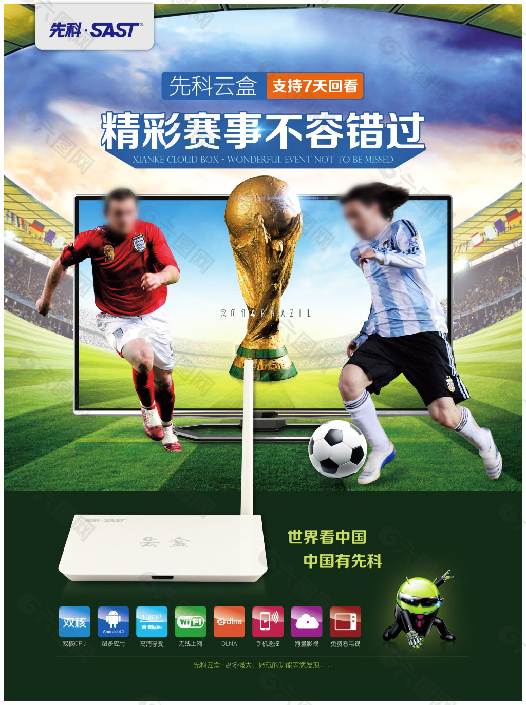续两场比