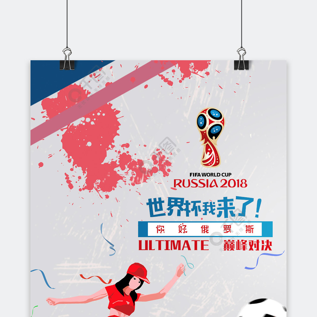 两队
