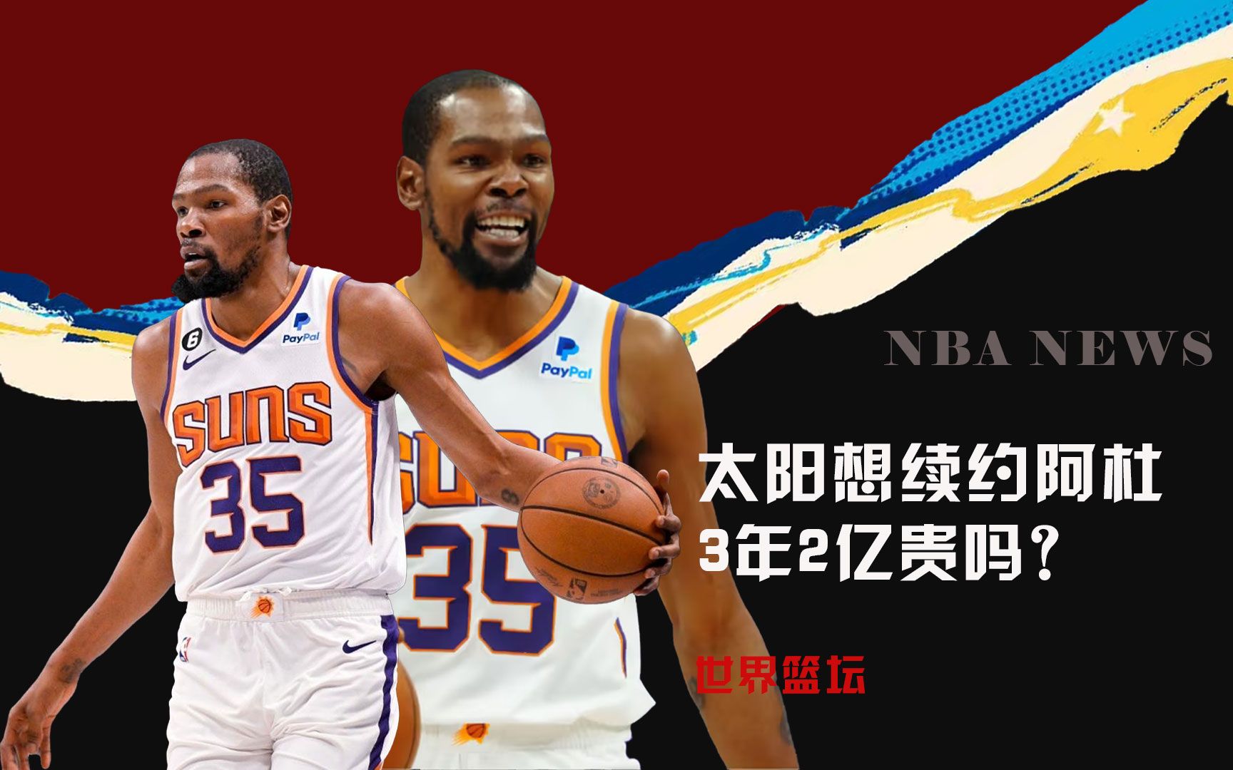 信若威少能