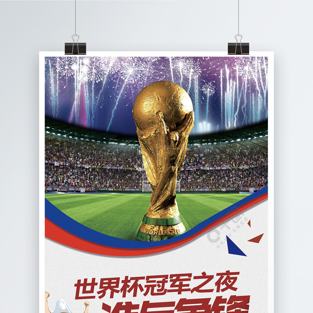 两支劲旅